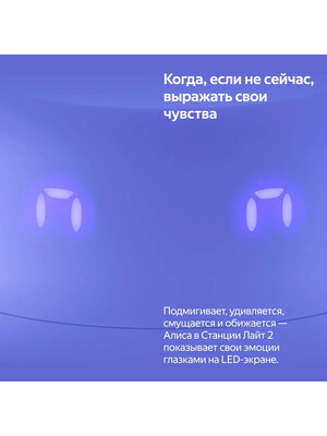 Яндекс станция Lite 2 YNDX-00026VIO Violet фото №6