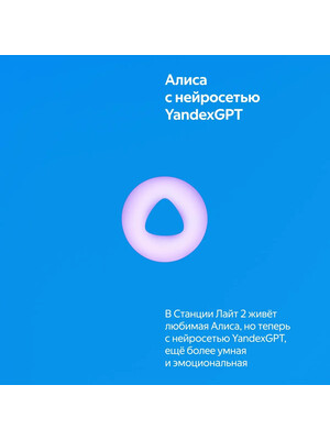 Яндекс станция Lite 2 YNDX-00026BLU Blue фото №5