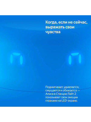 Яндекс станция Lite 2 YNDX-00026BLU Blue фото №6