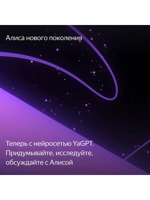 Яндекс станция Max 3 с Zigbee 65w бежевая Beige YNDX-00053E фото №5