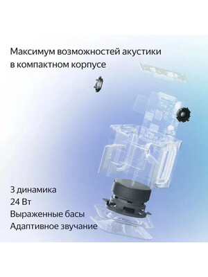Яндекс станция Миди 24w серая Gray YNDX-00054GRY фото №5